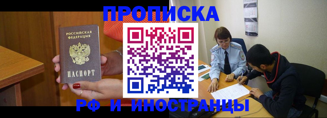 прописка регистрация в Суздали