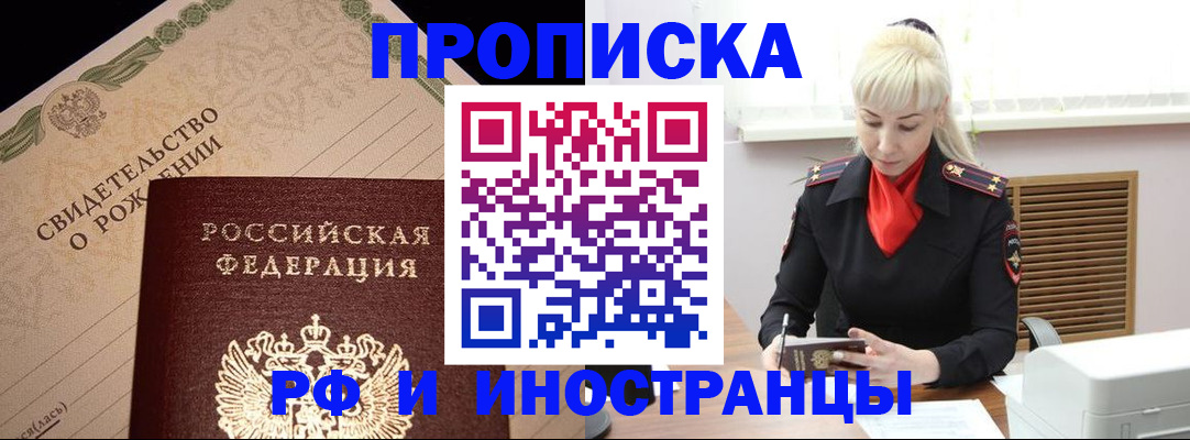 прописка штамп в Суздали